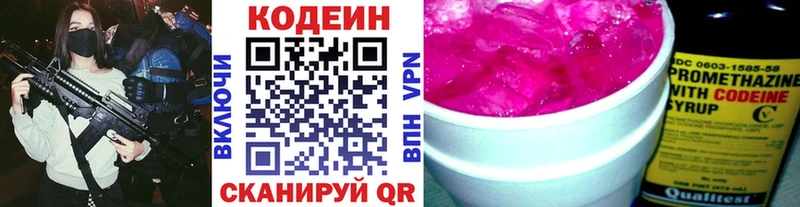 что такое   дарк нет Telegram  Кодеиновый сироп Lean Purple Drank  Окуловка 