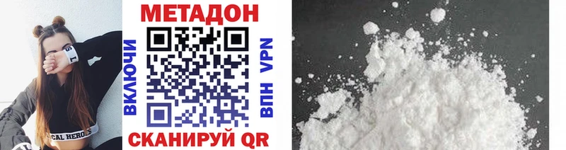 Метадон methadone купить закладку hydra вход Окуловка